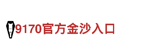 卡塔尔世界杯竞彩推荐-专业钢铁制造商，优质产品供应商